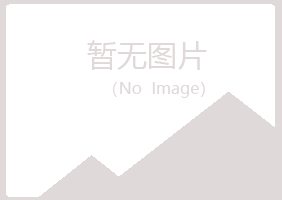 黑山县埋没农业有限公司